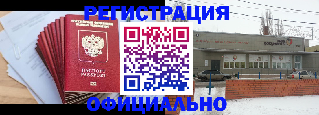 временная регистрация для школы в Самарской области