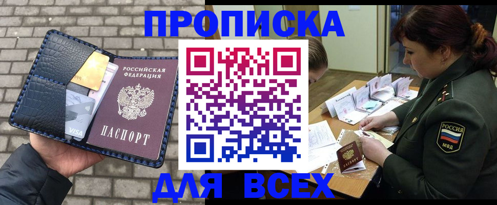 временная регистрация недорого в Самарской области