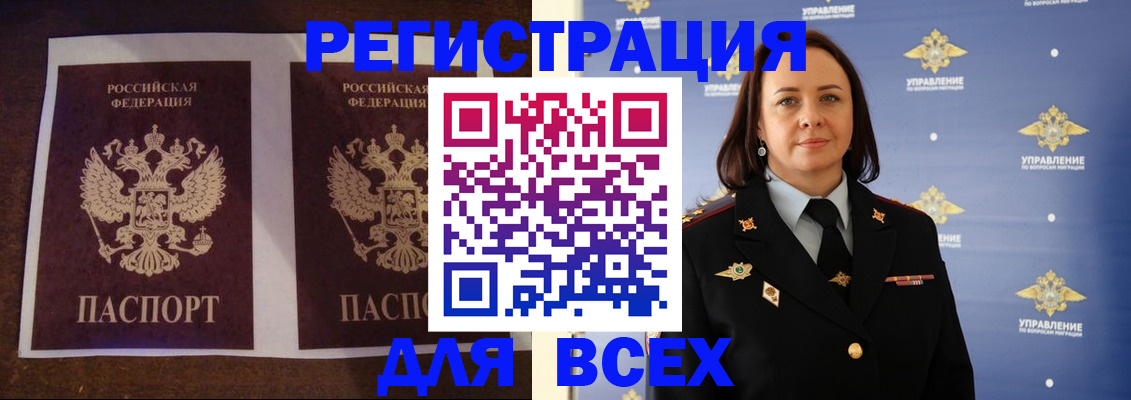 временная регистрация в Самарской области