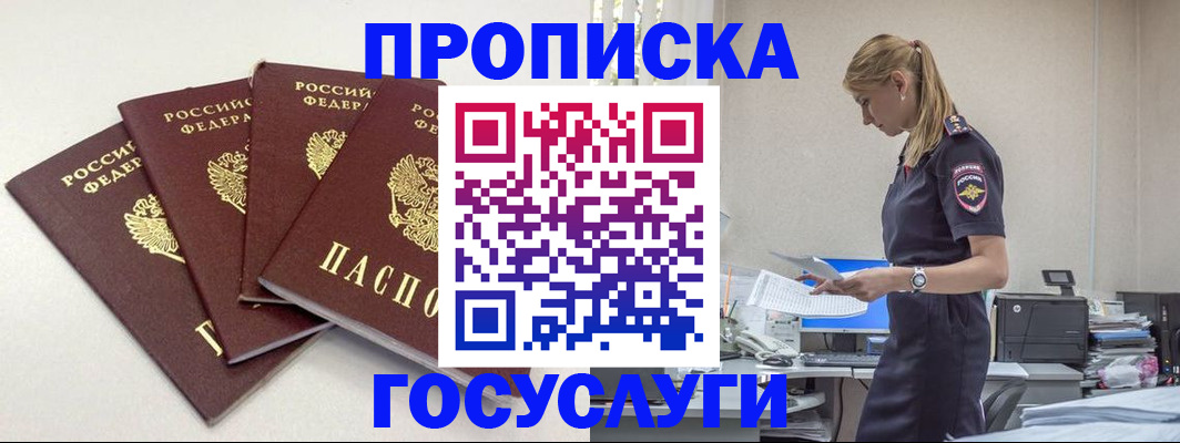 прописка иностранных граждан в Самарской области