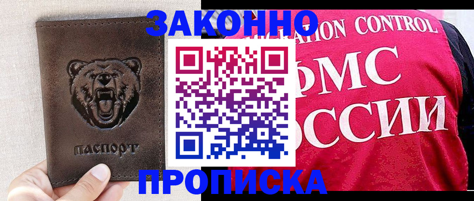 временная прописка в Самарской области