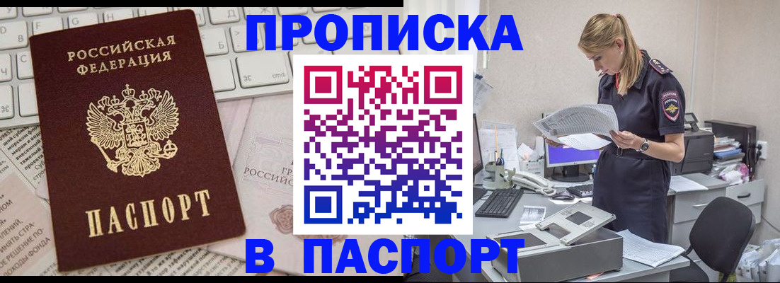 прописка паспорт в Самарской области