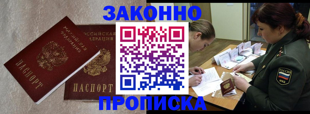 временная регистрация для всех в Самарской области